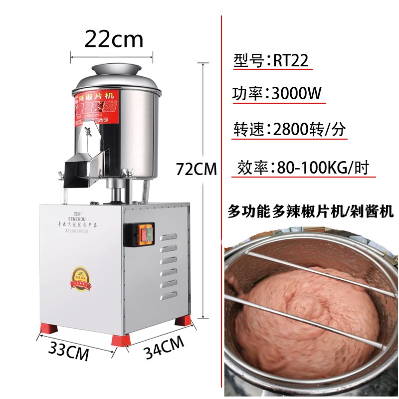 商用大型碎菜机辣椒酱电动粉碎食物磨粉碎肉丸打浆机剁菜养殖绞菜