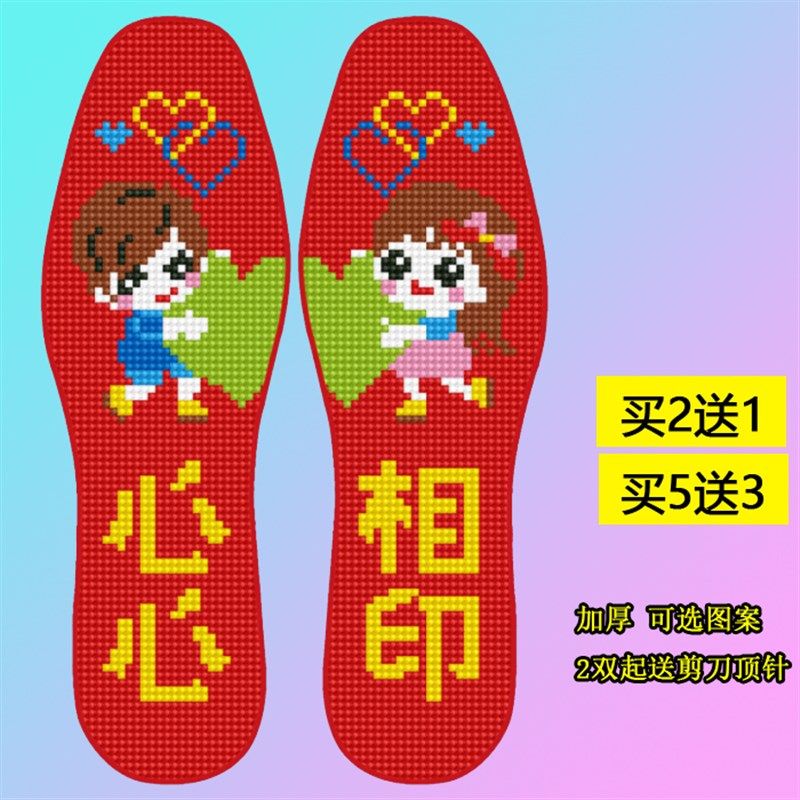 十字绣鞋垫2023年新款半成品新婚全棉自己绣百搭防臭手工满绣加厚