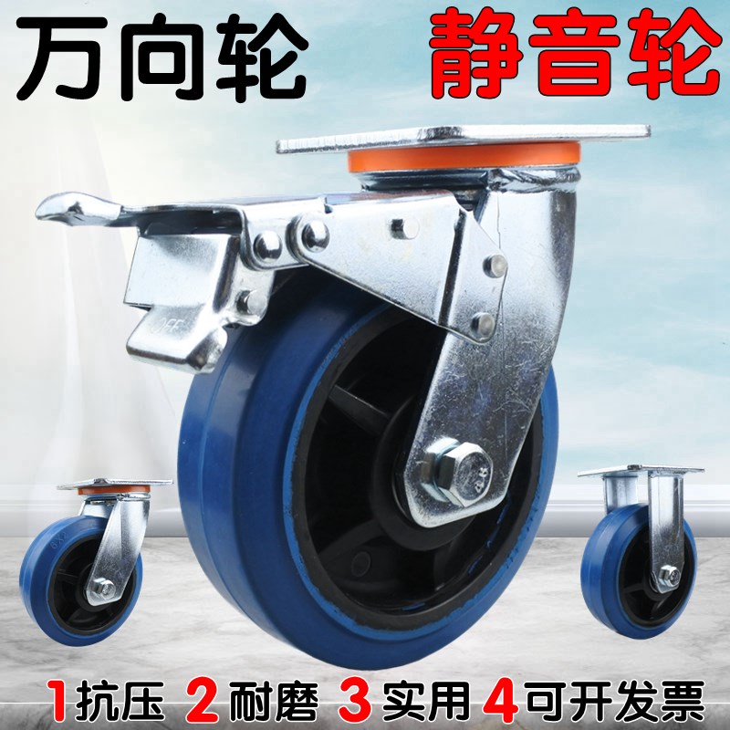 万向轮重型耐磨定平板带刹车轮手推拖车静音4寸5寸6寸8寸脚轮轮子