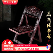 藏式 八吉祥雕刻金书架可折叠实木念书架阅读架翻看书架子托架