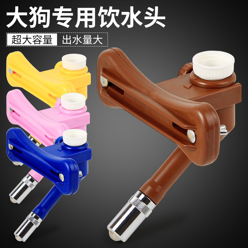 斯恒宠物大狗专用饮水头宠物狗笼中大型犬用饮水器水嘴铜头不漏水