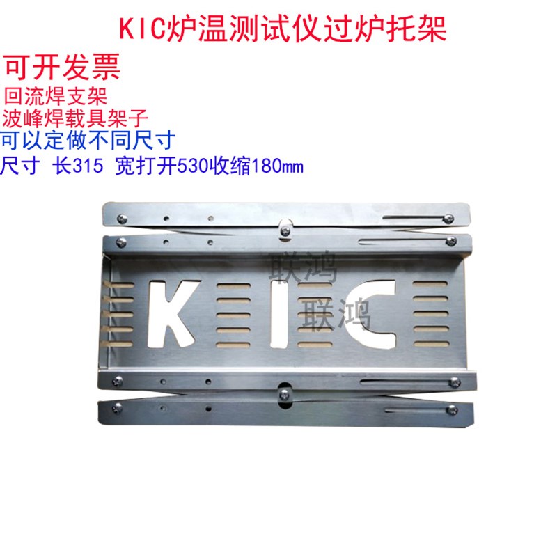 KIC炉温测试仪start2000六九通道回流焊波峰焊曲线托架测温数据线