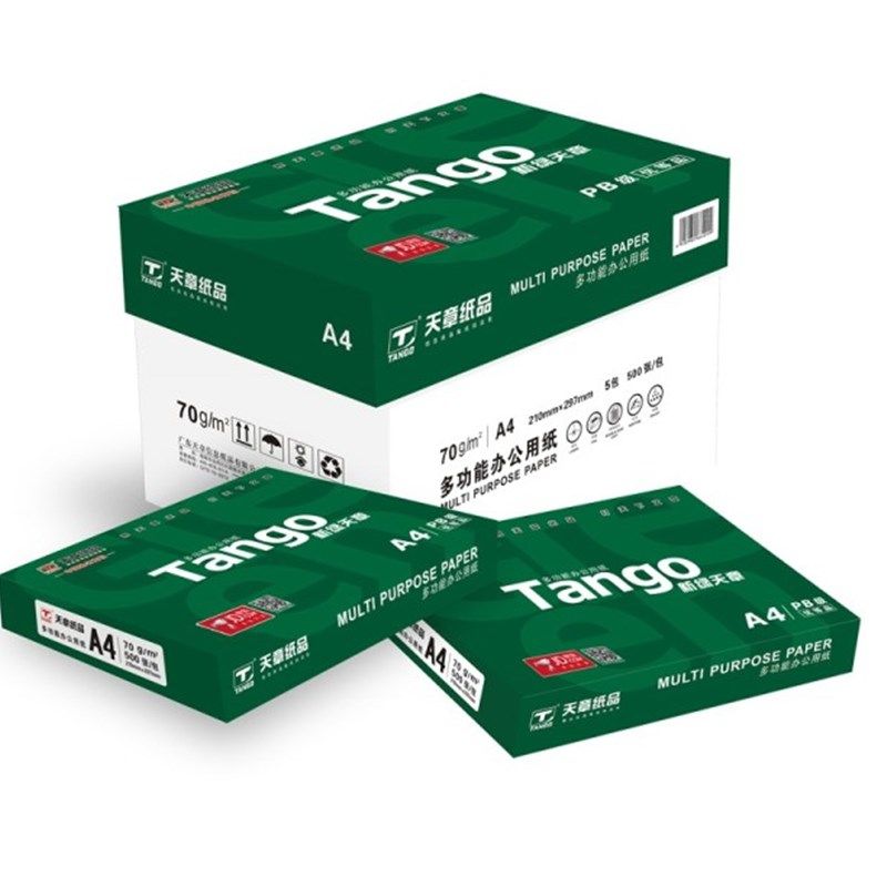 新绿天章70克80克a4打印纸80G复印纸8包箱 包邮 打印纸4000张整箱