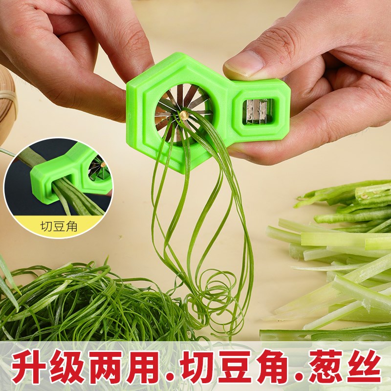 葱丝神器两用豆角切丝器厨房切葱花辣椒大葱多功能切菜器葱丝刀