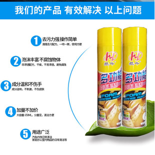4瓶装 航牛非万能多功能泡沫清洁剂车内饰清洗神器洗车液免洗室内
