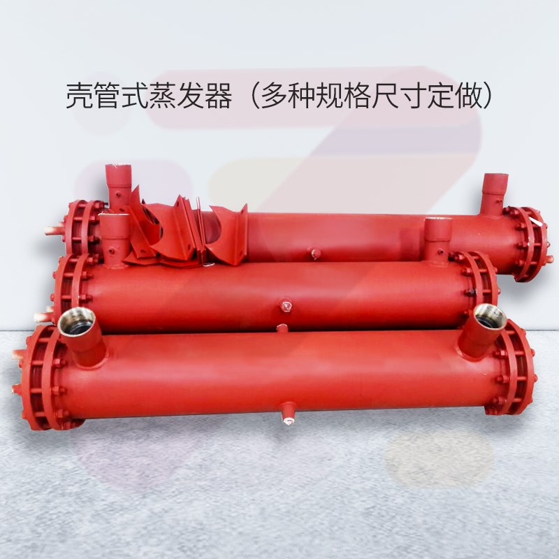 空调壳管式蒸发器工业螺杆冷水机不锈钢换热器铜管双系统10匹20P