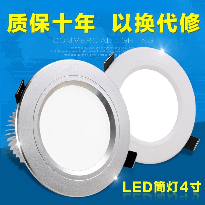 民宇同灯led筒灯嵌入式8开孔 12 13公分14cm15瓦单5 6寸桶灯110V