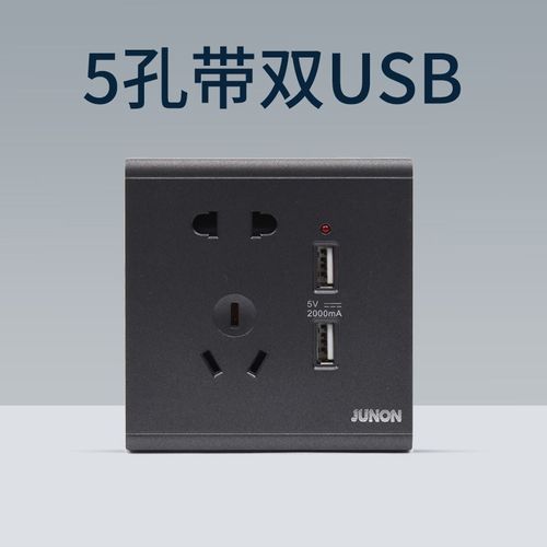 俊朗五孔带双usb插座床头充电多口86型暗装墙壁家用多孔面板明装