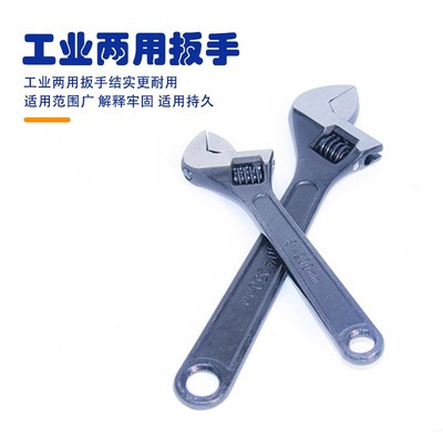 泽诺活动扳手8寸10寸12寸15寸24寸活络活口大开口工业级工具300mm