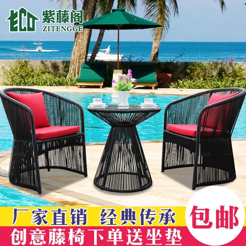 创意藤椅三件套户外桌椅阳台藤椅组合民宿藤编家具休闲酒店桌椅