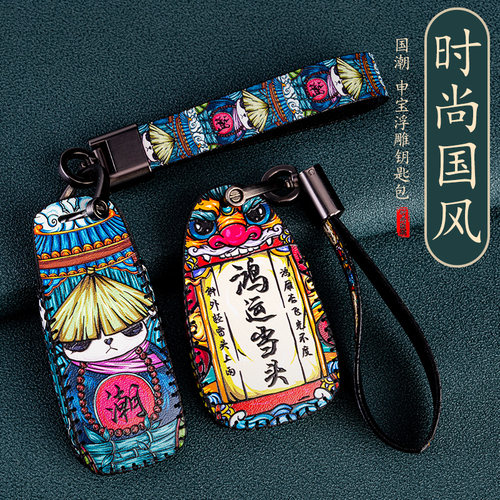 北京绅宝BJ40钥匙套智道U7U5北京BJ20X7/BJ80绅宝D50/D70钥匙包套