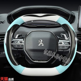 专用 碳纤超纤皮把套标志改装 标致4008 5008免缝方向盘套四季