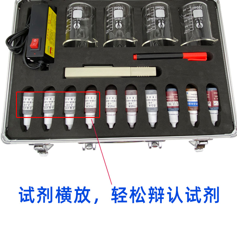 水质检测工具箱套装矿物质tds测试笔电解器PH酸碱度余氯钙镁试剂