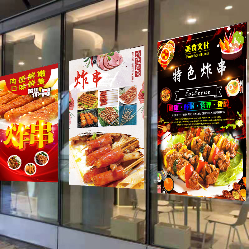 炸串海报油炸串串装饰画炸串店图片手把串墙贴PP背胶KT板实木相框