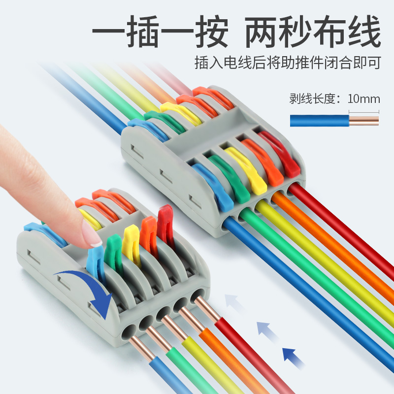 2 3 4 5孔万用电线连接器2进2出3进3出快速接头接线端子分线器
