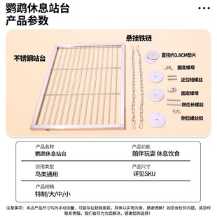 鹦鹉站架玄凤凯克不锈钢站台休息网架鸟站架站杆鸟笼配件用品大全