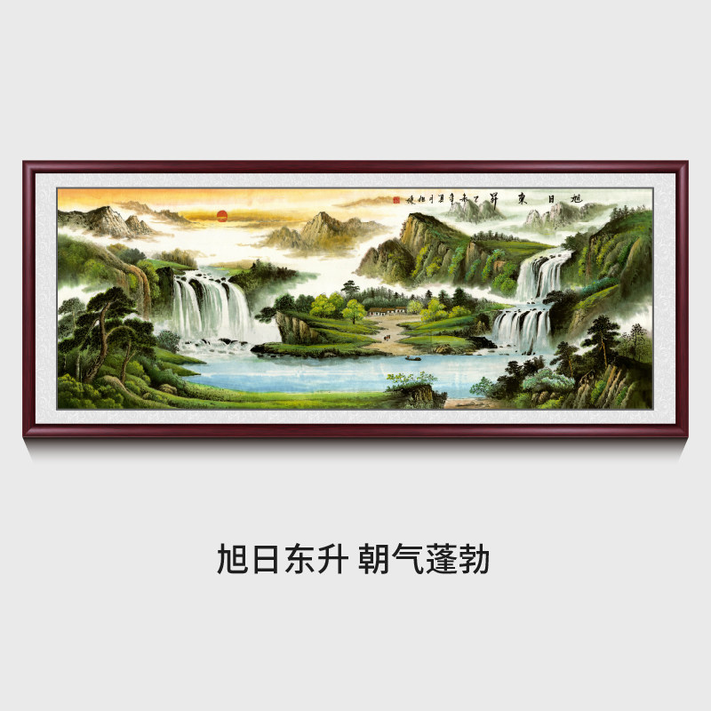 旭日东升山水画办公室国画客厅风景挂画靠山图聚宝盆背景墙装饰画