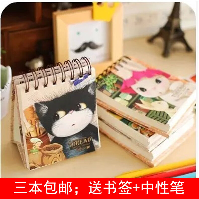 联华台历式100天计划本 创意复古多丽线圈本日程本/倒计时作息表