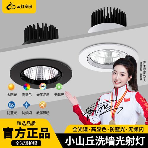中性光led射灯店铺商用嵌入式4000k服装店铺小山丘cob筒灯天花灯