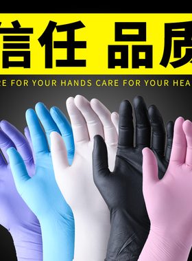 一次性手套乳胶皮加厚白丁腈防水黑色薄款橡胶女丁晴纹身耐磨防护