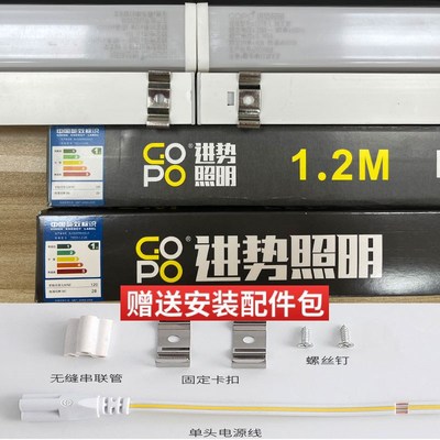 gopo进势照明灯管t5一体化led灯管T8一体化支架超亮日光灯长条灯