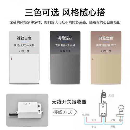 无线遥控智能免布线双控开关灯家用接收器模块随意贴面板控制器