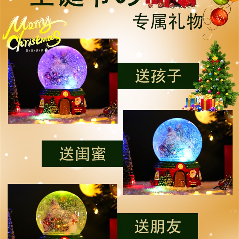 2023耶诞节礼物儿童创意小礼品幼儿园女童男童宝宝女孩男孩水晶球