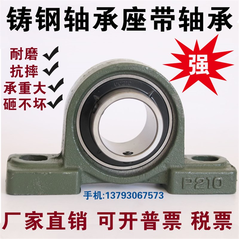 外球面高强度带铸钢座轴承UCP204/P205/P206/P207/P208/P209/P210