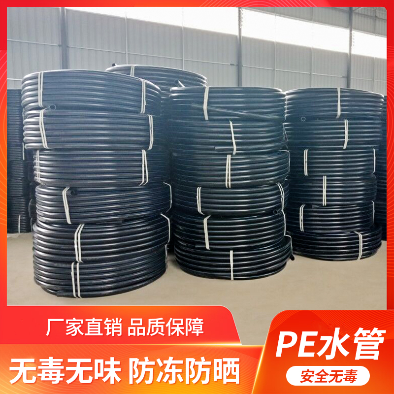 PE管50 16 20 25 32 4分 6分 1寸管黑色盘管 农用管灌溉管 穿线管
