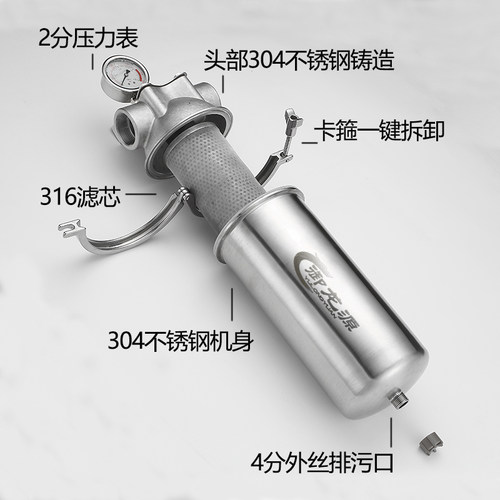 133大胖前置过滤器反冲洗家用不锈钢快拆卡箍全屋净水器 井水泥沙