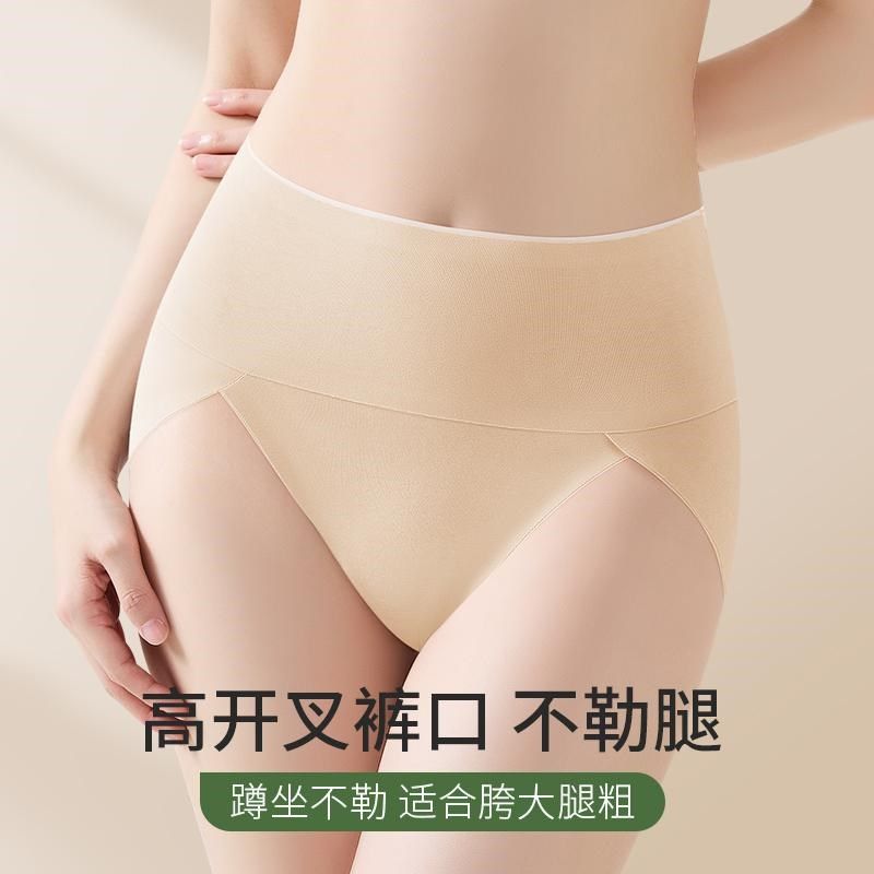 内裤女士纯棉抗菌高腰收腹无痕大码高开叉不勒腿三角短裤2025新款,女士内衣/男士内衣/家居服,女三角裤,淘宝优惠券,粉丝福利购,淘宝优惠卷