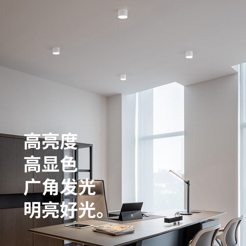 至御led明装筒灯免开孔客厅简约飘窗阳台灯商用服装商场吸顶射灯