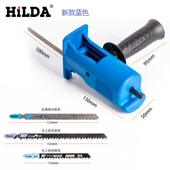 希尔达电钻改往复锯电动电锯家用马刀锯曲线锯便捷式 木工切割工具