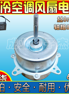 水冷扇电机水空调马达风扇电机  80W25W 水冷风扇电机马达6线3档
