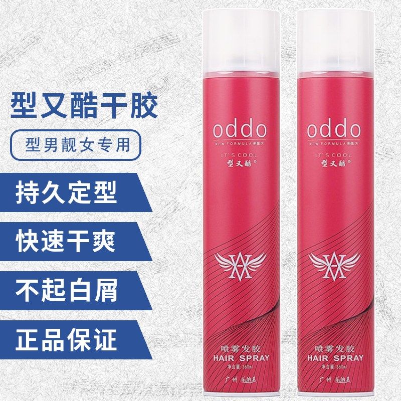 林歌型又酷陶醉香型喷雾干胶蓬松定型啫喱水发蜡男士清香发胶造型