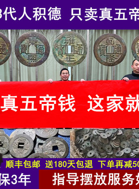 门对门五帝钱真品压门槛入户门卧室窗户厕所葫芦挂件保真铜钱古币