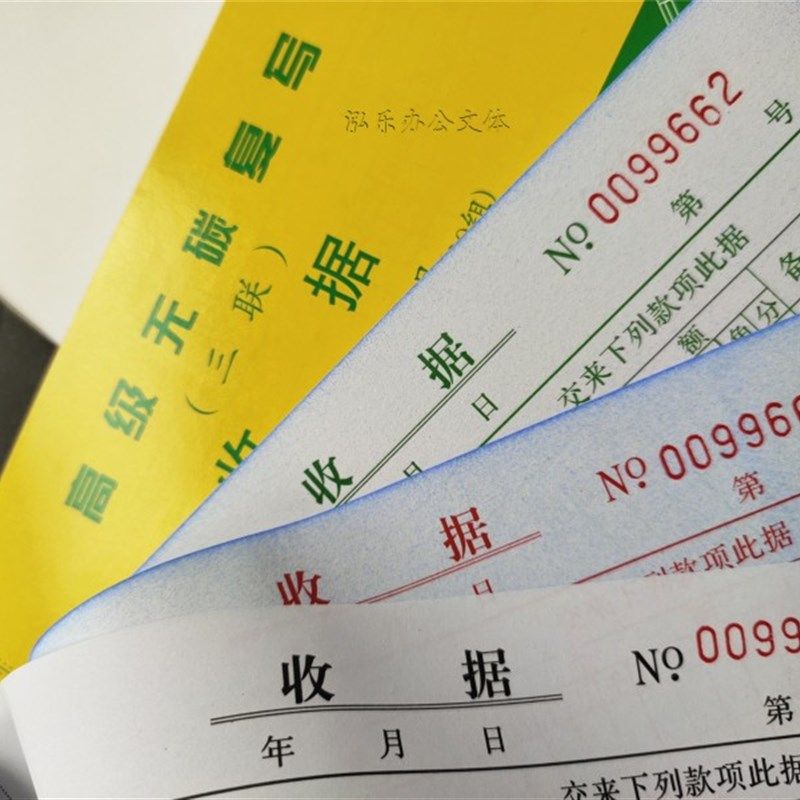 二联收据三联多栏无碳复写销售报销单办公财务开票小票单据票据