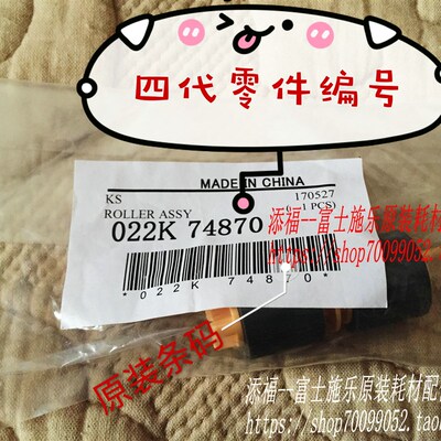 施乐六代2271 VI3370 3371 7771 6671 5571 4471纸盒搓纸轮进纸轮