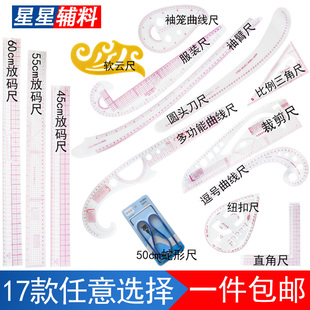 服装打版尺制版裁剪尺60cm打板放码尺逗号尺子裁缝工具多功能套装