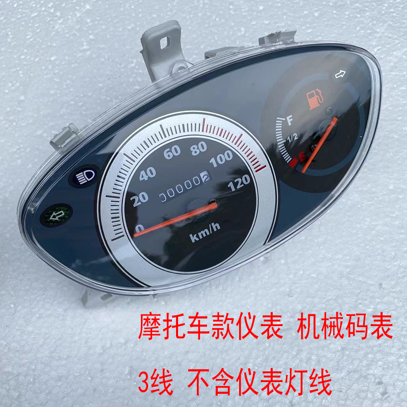 大迅鹰摩托车仪表大环里程表机械码表电动车72V显示器上盖仪表壳
