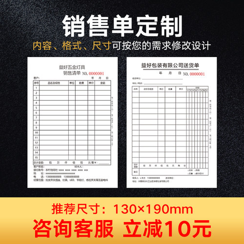 单据定做订制收据定制送货单三联两联销货销订货发货单订单本印刷