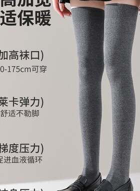 大码灰色高筒过膝袜女加肥长筒袜JK护膝盖黑色大腿棉袜压力春秋冬