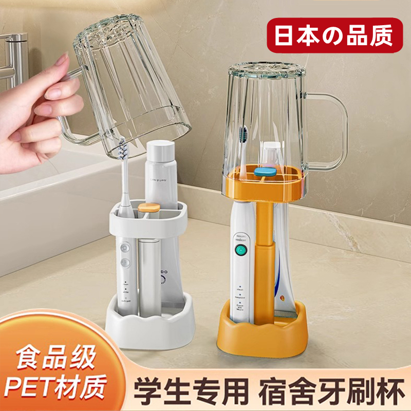倒放刷牙杯子学生宿舍漱口杯住校洗漱用品套装家用电动牙刷收纳盒