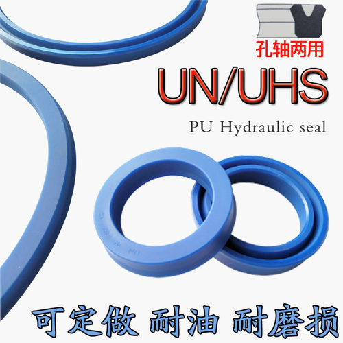 UN/U型/Y型液压油缸活塞密封圈75*85*90*95*6*8*9*10*12油封O型圈