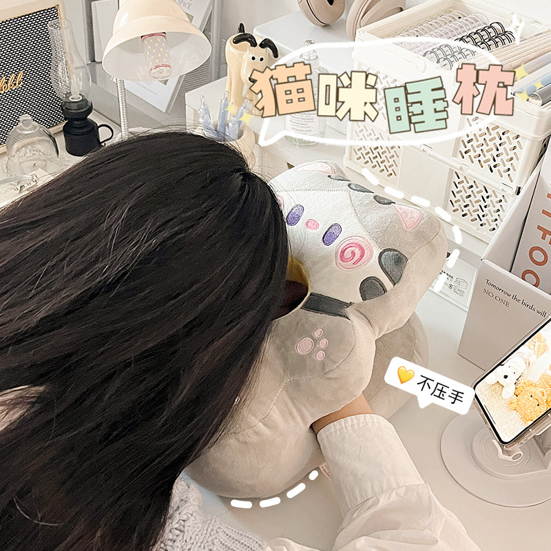 可爱午睡枕趴睡枕小学生儿童教室午休神器办公室工位午睡桌上枕头,居家布艺,午睡枕,淘宝优惠券,粉丝福利购,淘宝优惠卷