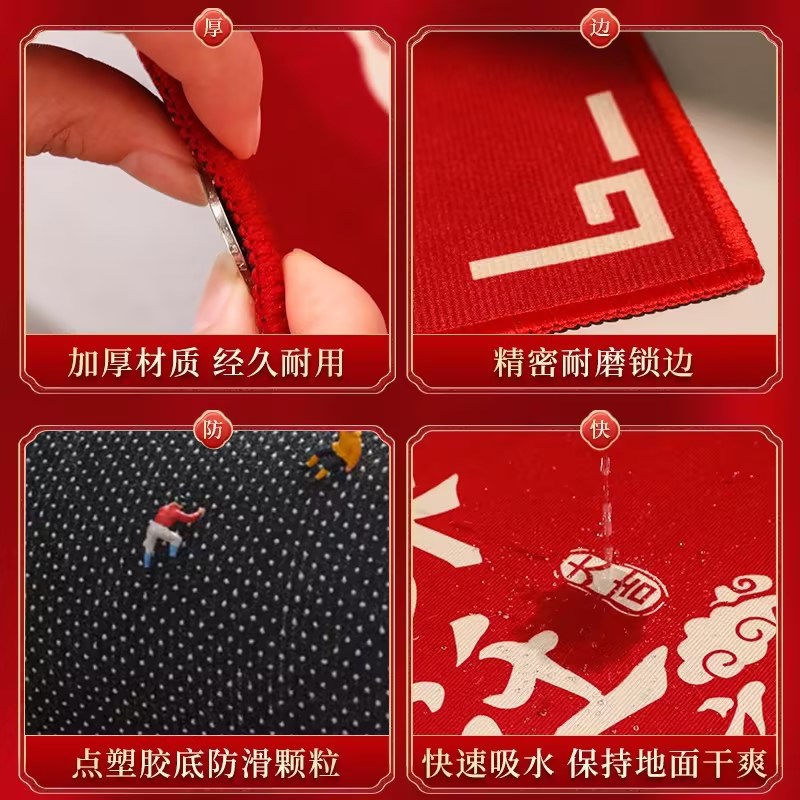 乔迁之喜入户门地垫新房红色进门门垫家用搬新家脚垫门口喜庆地毯