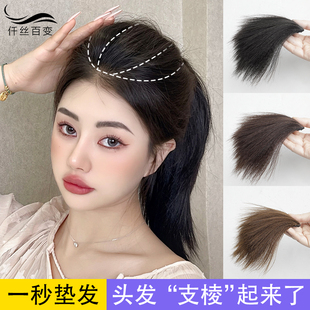 玉米须假发片女头顶蓬松增发量隐形垫发根蓬松器高颅顶真发垫发片