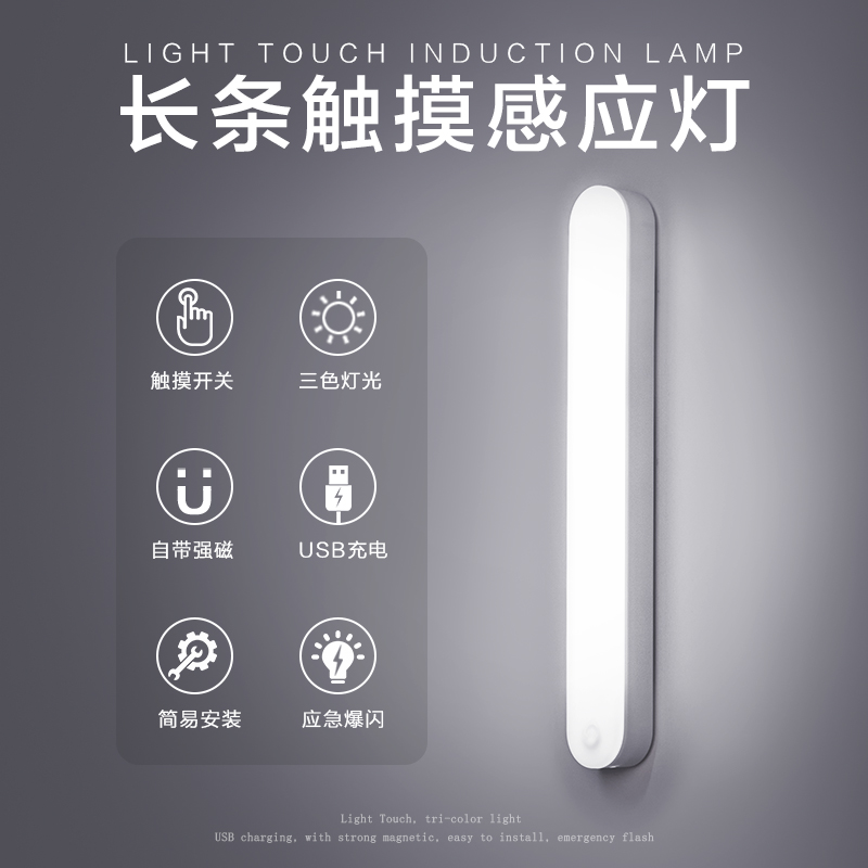 家用生活馆百货大全日用品居家厨房厕所创意小商品实用磁吸长条灯