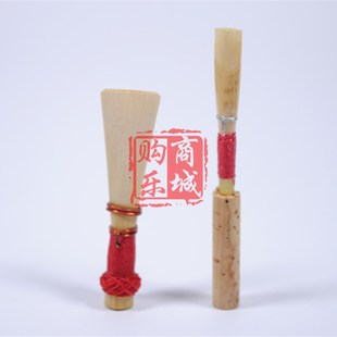 高品质出口型 巴松哨片 大管哨片 OBOE 双簧管哨片 独立单只包装