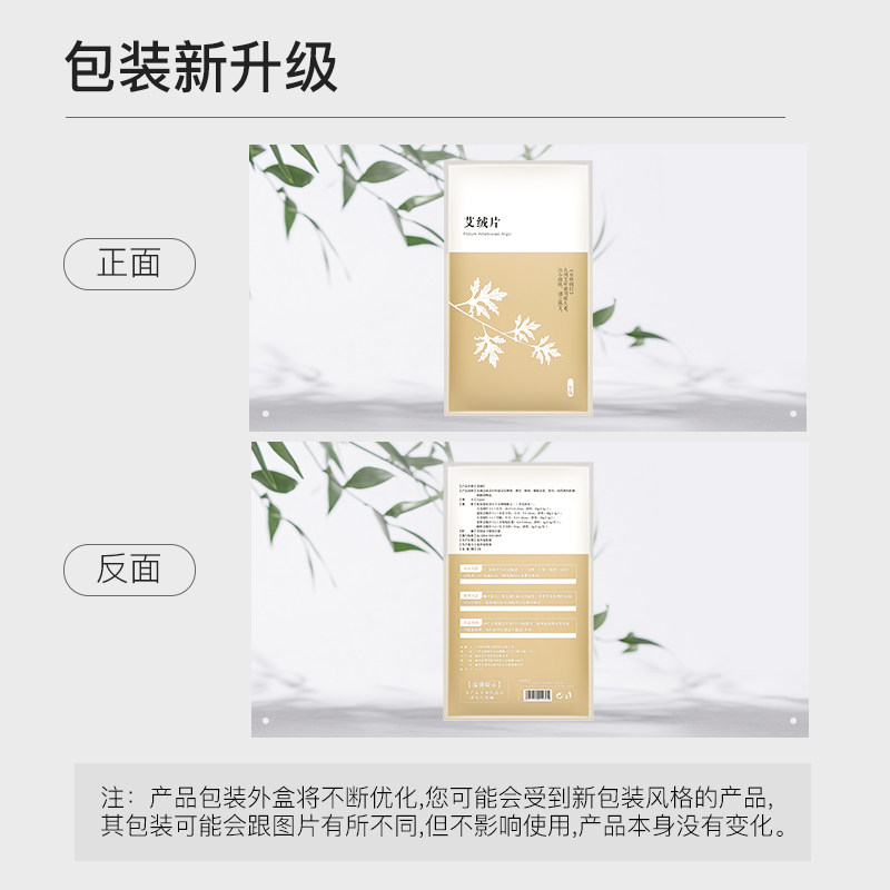 科爱大艾绒包艾草包2片(用于护腰护膝肩膀护肘护腰带)